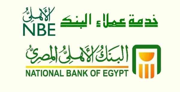 البنك الأهلي