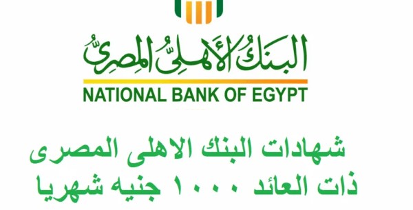 البنك الأهلي