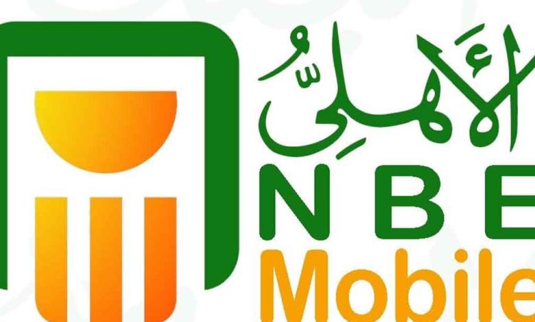 البنك الأهلي