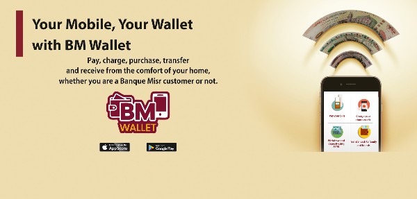 خدمات بنك مصر