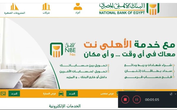 الدخول الي حسابي في البنك الاهلي