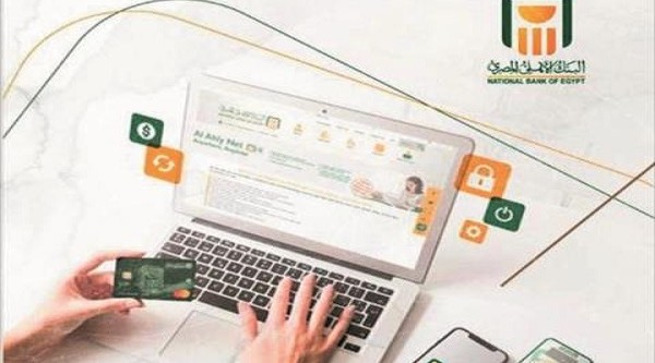 الدخول الي حسابي في البنك الاهلي