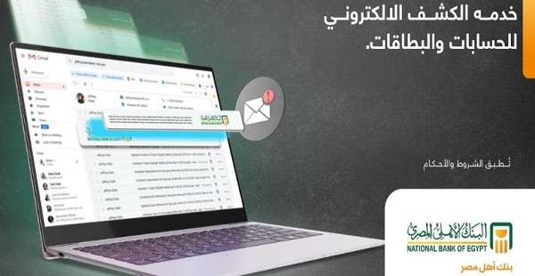 الدخول الي حسابي في البنك الاهلي