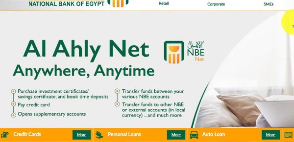 الدخول الي حسابي في البنك الاهلي