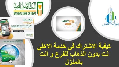 الدخول الي حسابي في البنك الاهلي