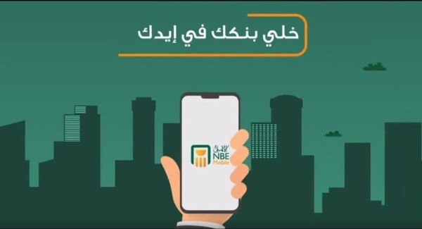 الدخول الي حسابي في البنك الاهلي