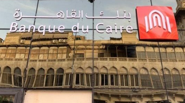 بنك القاهرة الفرع الرئيسي