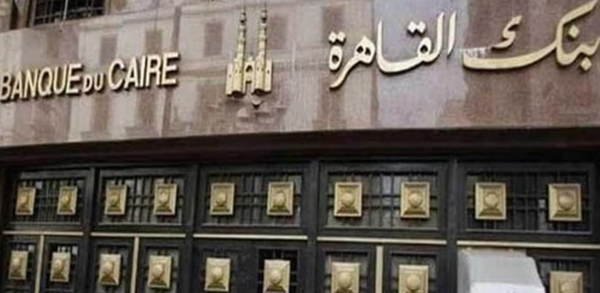 بنك القاهرة الفرع الرئيسي