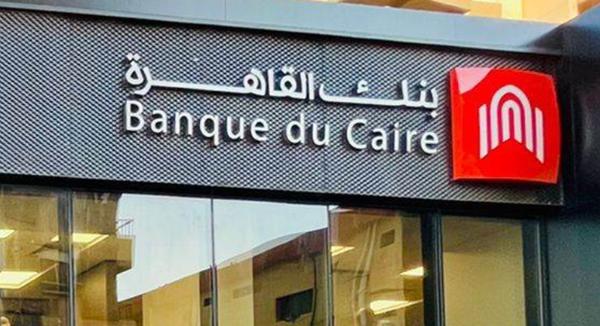 بنك القاهرة الفرع الرئيسي