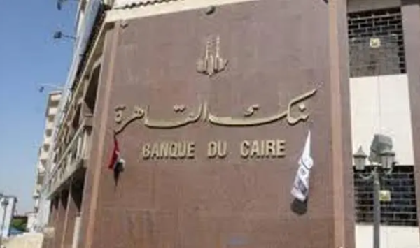 بنك القاهرة الفرع الرئيسي