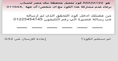 خدمات بنك مصر