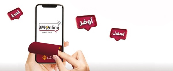 خدمات بنك مصر