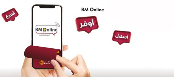 خدمات بنك مصر