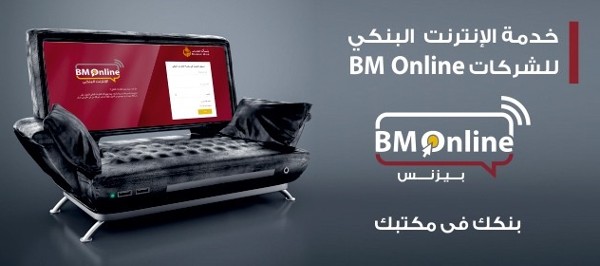 خدمات بنك مصر