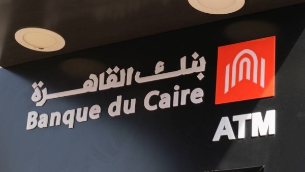 رقم بنك القاهرة