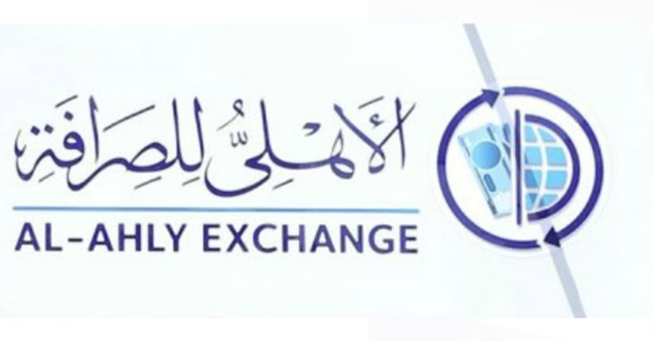 صرافة البنك الاهلي