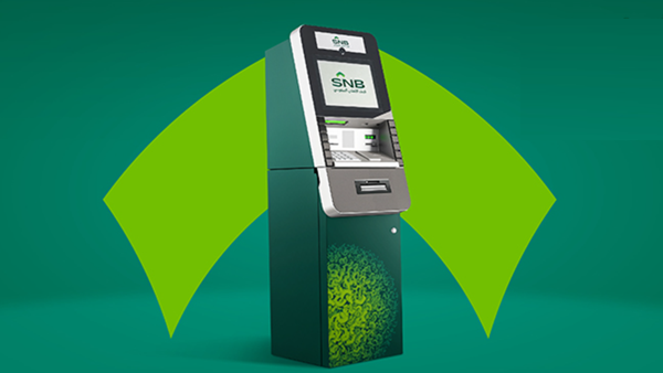 صرافة البنك الاهلي