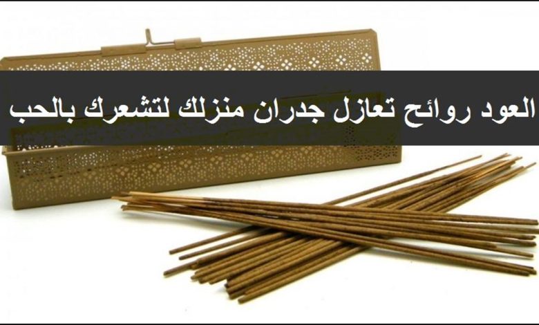 عبارات تسويقية عن العود
