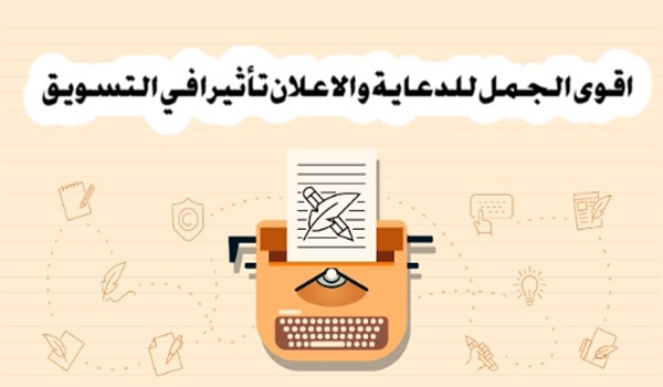 عبارات تسويقية للخدمات