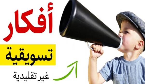 عبارات تسويقية للفنادق