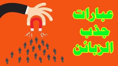 عبارات تسويقية للمطاعم