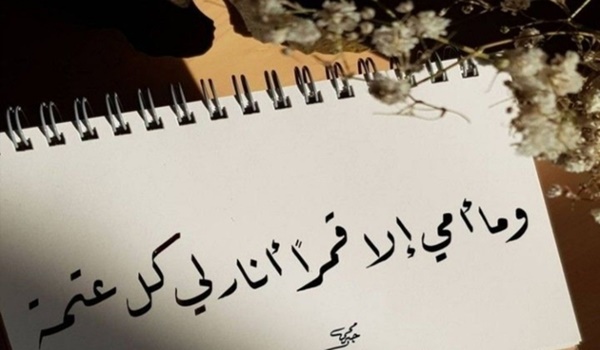 عبارات دعم نفسي