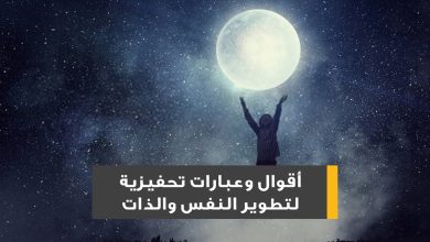 عبارات دعم نفسي