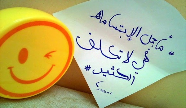 عبارات عن الابتسامة والتفاؤل