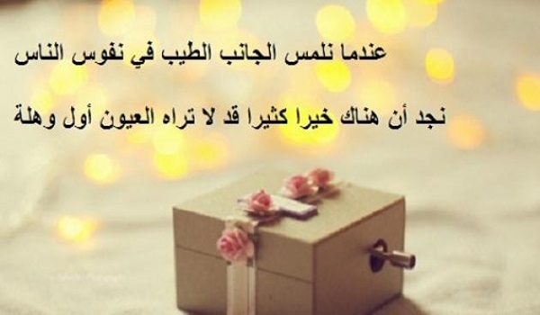 عبارات عن التعامل الراقي