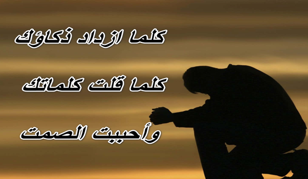 عبارات عن الصمت للواتس