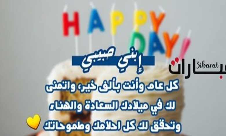 عبارات عيد ميلاد قصيرة