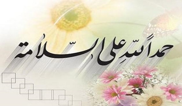 عبارات للمريض بالسلامة