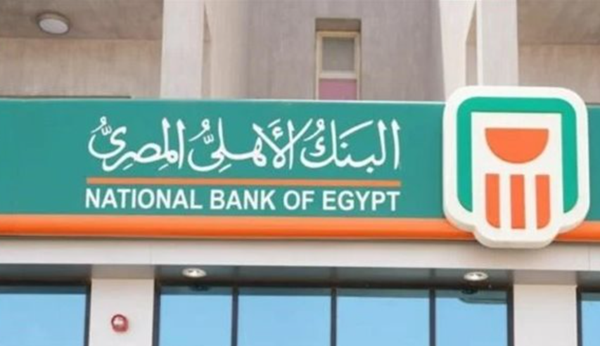 فتح حساب في البنك الاهلي