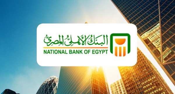 فتح حساب في البنك الاهلي