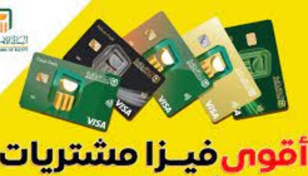 فيزا مشتريات البنك الاهلي