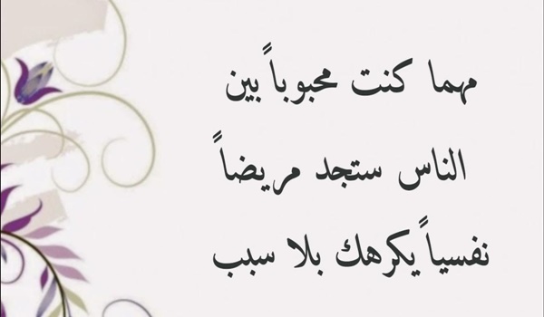 كلام عن تصرفات بعض البشر