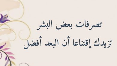 كلام عن تصرفات بعض البشر