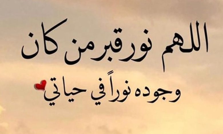 كلام عن موت أقرب الناس إليك