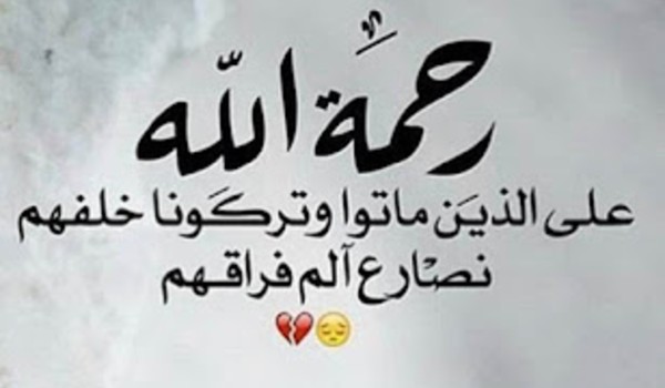 كلام عن موت أقرب الناس إليك