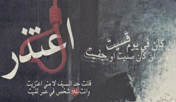 كلمات اعتذار من شخص