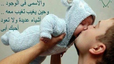 كلمات عن الأب الحنون