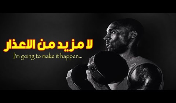 من اقوى العبارات التحفيزية