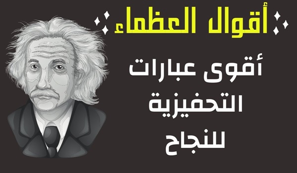 من اقوى العبارات التحفيزية