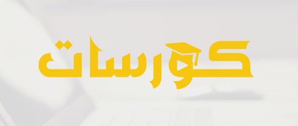 مواقع تعليمية مجانية