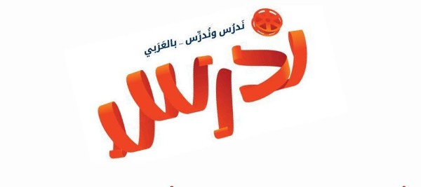مواقع للدراسة أونلاين مجانا