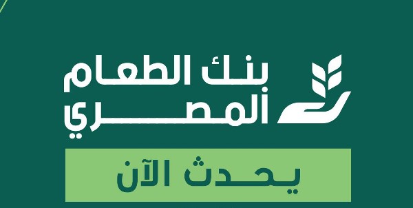 بنك الطعام المصري