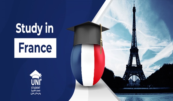 منحة دراسية مجانا في فرنسا