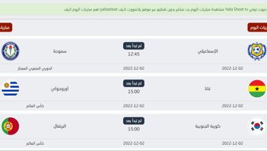 مواقع لمشاهدة المباريات